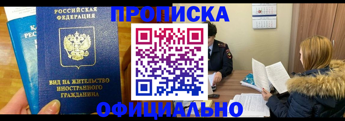 временная регистрация в квартире в Новоульяновске