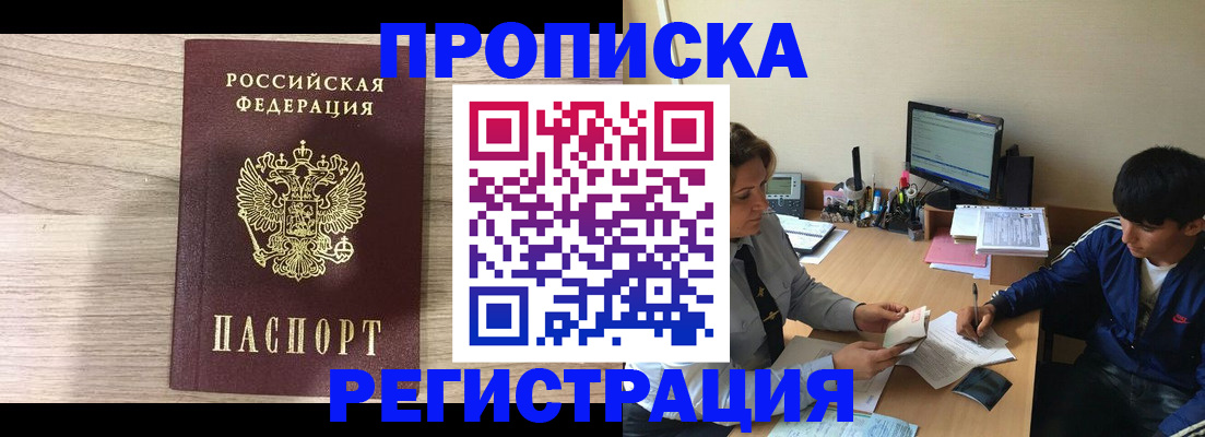 прописка для военкомата в Новоульяновске