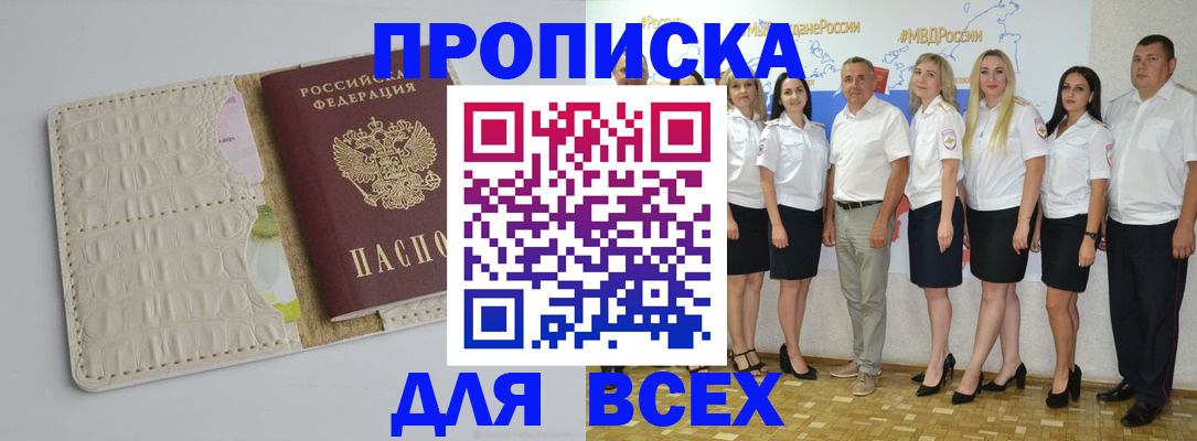 прописка для кредита в Новоульяновске