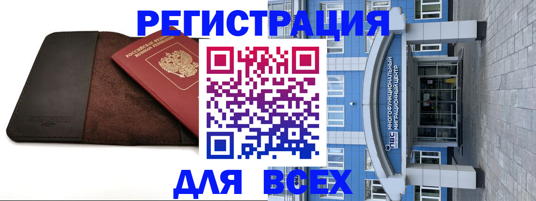 прописка штамп в Новоульяновске