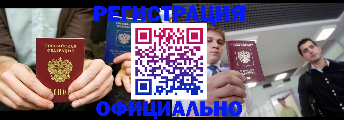 временная регистрация для школы в Новоульяновске