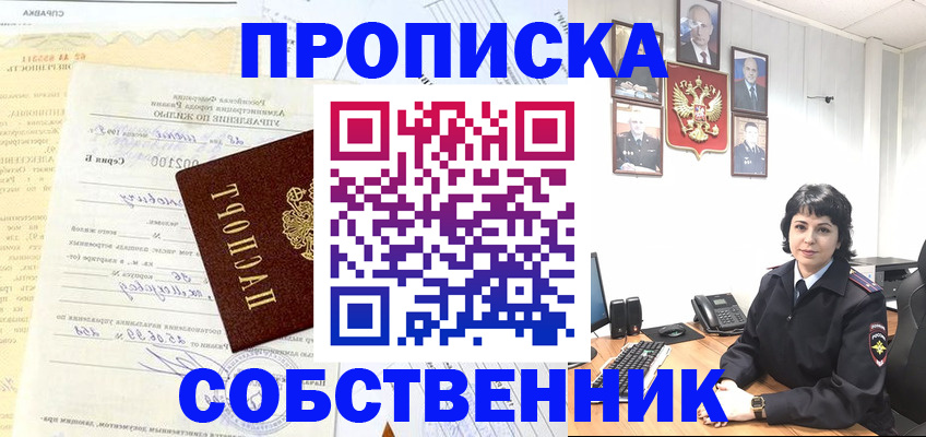 пропишу в квартире в Новоульяновске