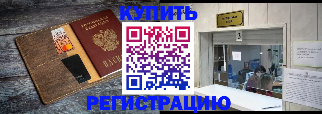 временная регистрация гарантия в Новоульяновске