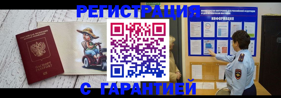 временная прописка в Новоульяновске